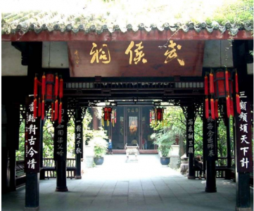 成都武侯祠博物馆安全技术防范系统工程